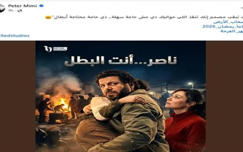 تعطل سيارة إسعاف تنقل منة شلبي إلى مصر في ختام مسلسل صحاب الأرض